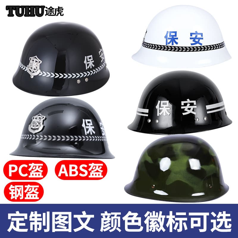 Factory Security Anti-Riot Helmet Duty Helmet Steel Helmet PC Military Camouflage Helmet Security Protection Helmet Cap Tactical Head