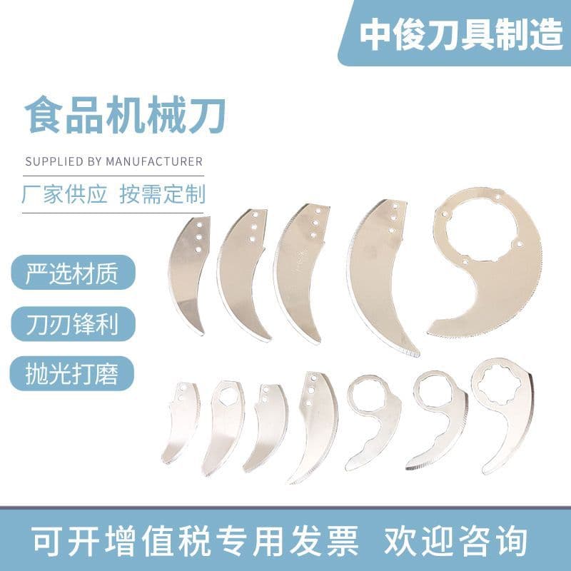 Food Supplement Machine Blades, Meat Grinder Blades, Blender Knife, Garlic Stirrer Blades, Various Types of Blades