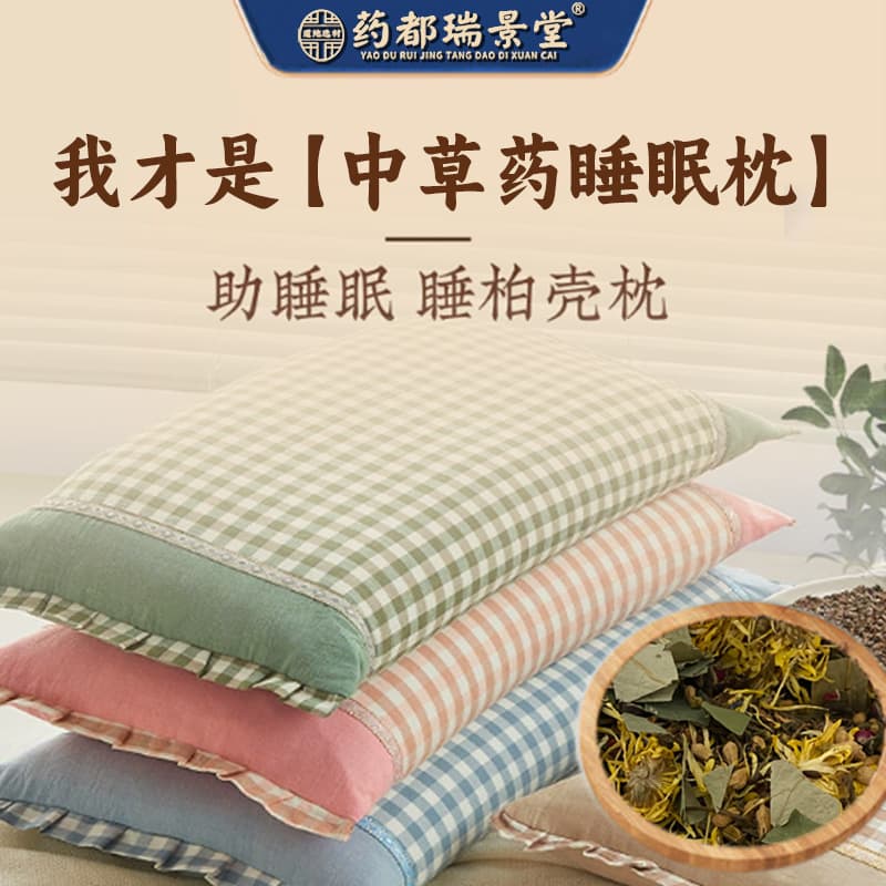 Intangible Cultural Heritage Herbal Pillow, Acupressure Pillow for Cervical Spine, Promotes Good Sleep, Natural Chinese Herbal Buckwheat Pillow