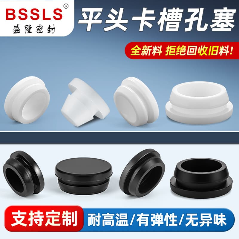 High Temperature Resistant Soft Silicone Hole Plug, Inverted Snap-In Bumper Rubber Slot Cover, Waterproof Round T-Shaped Sealing Cap