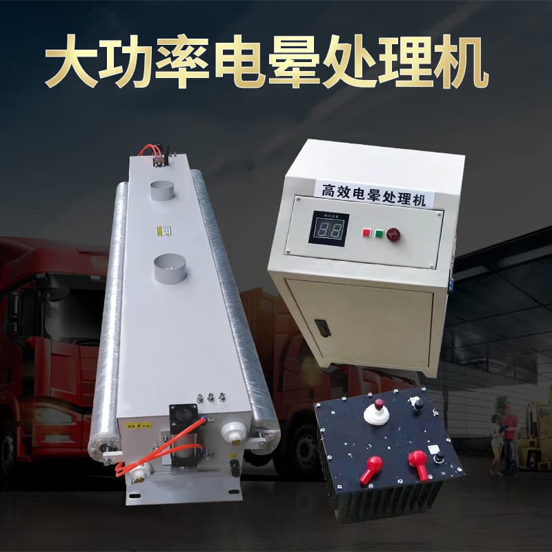 High Power Corona Treater for Blown Film Printing Film Surface Corona Treater