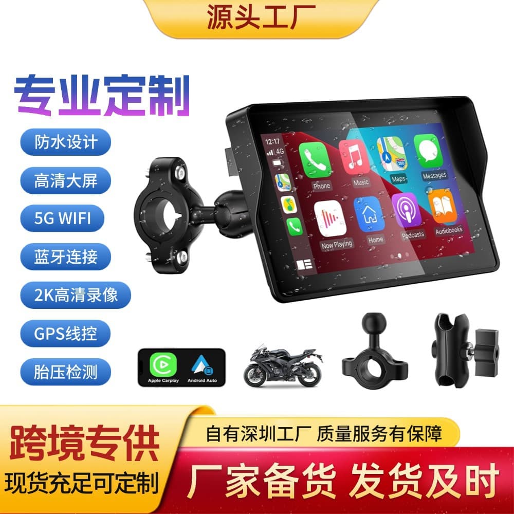 5-inch Motorcycle Carplay Dash Cam with Bluetooth, WiFi, Tire Pressure, GPS Navigation All-in-One for Riding