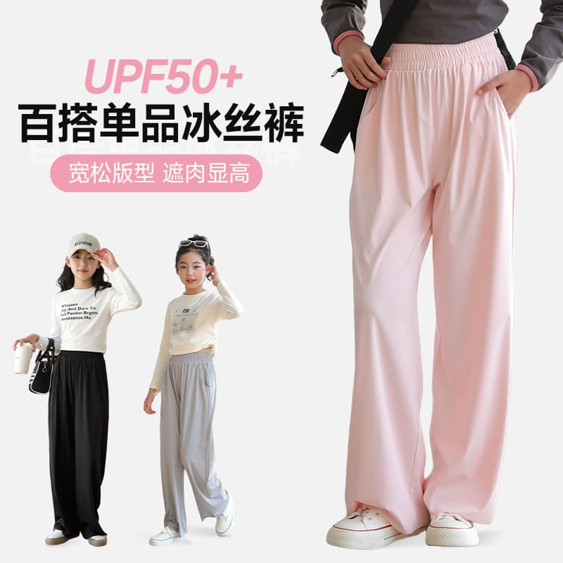 Girls' Wide-Leg Pants, Ice Silk Children's Pants, Spring/Autumn Sun-Protection Pants, Girls' Long Pants, Quick-Dry Pants for Kids, Youpin Baby