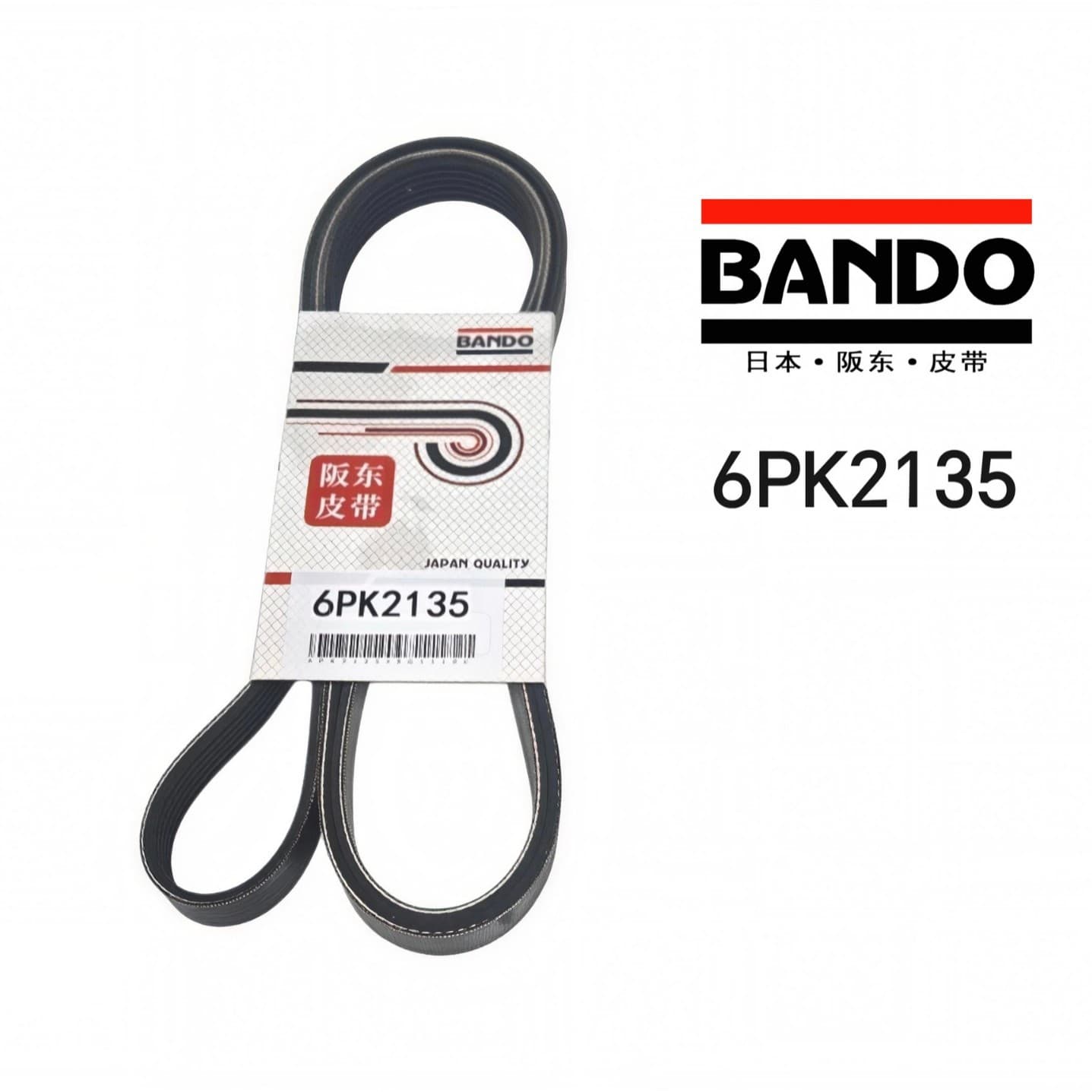 BANDO 6PK2135 Mercedes-Benz Engine Drive Belt OE:A0139974592