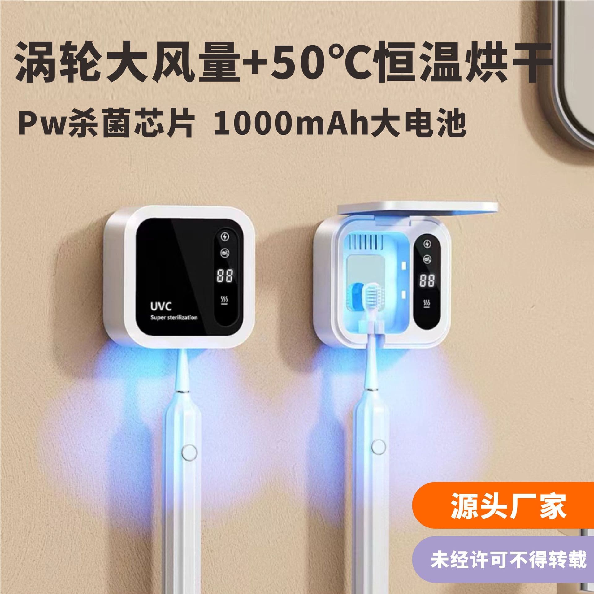 [New Product] Manufacturer's UV Toothbrush Drying Sterilizer Portable Dryer and Sanitizer Box for Cross-Border Sales