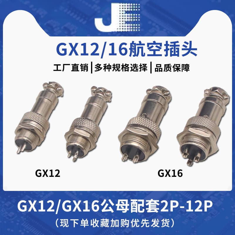 Aviation plug socket GX16 GX12 2-pin 3-pin 4-pin 5-pin 6-pin 7-pin 8-pin 10-pin male female connector