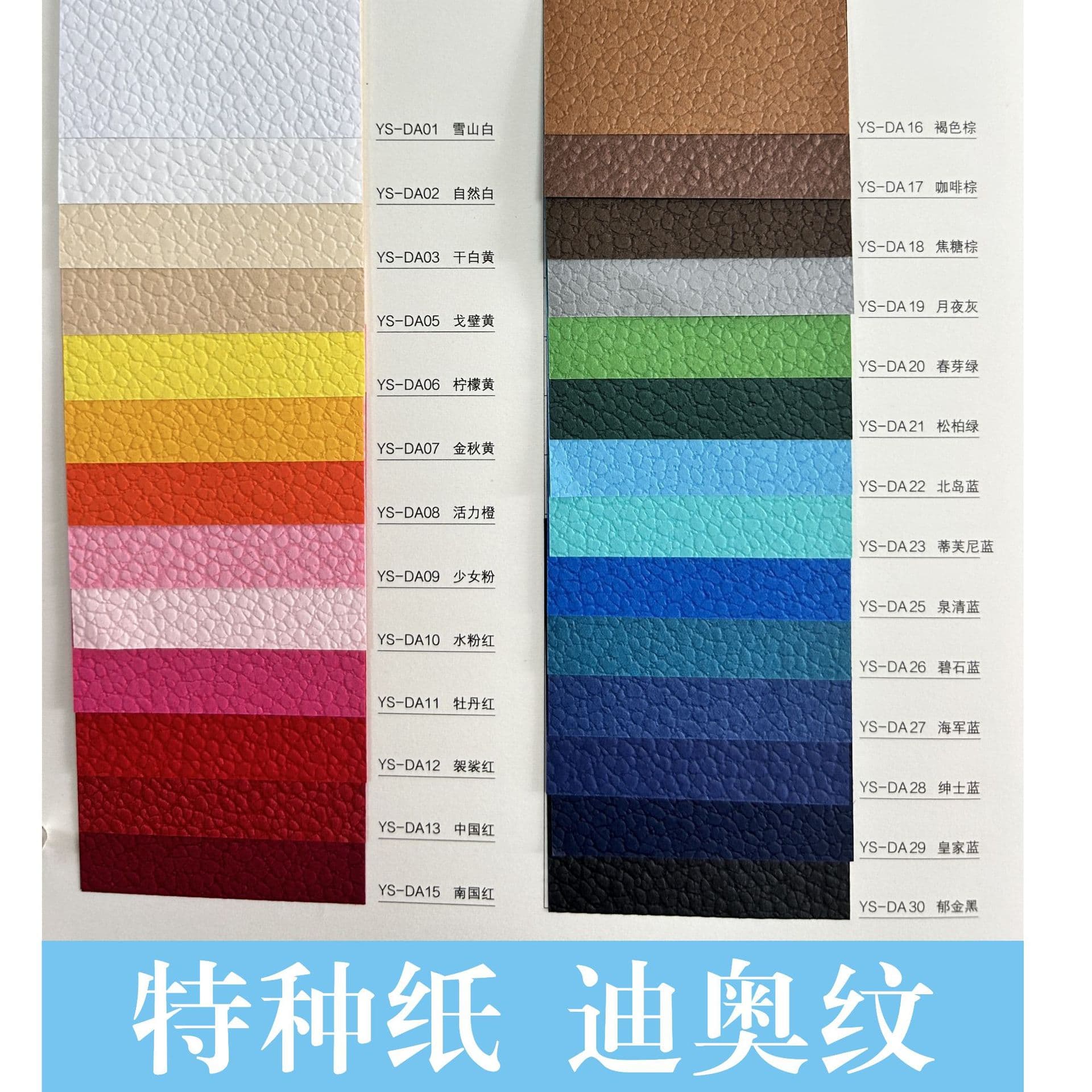 120G Special Paper Imperial Pattern Block Pattern Hongsha Pattern Canvas Pattern Embossed Paper for Printing Gift Box Tea Box Packaging Paper