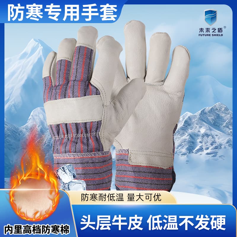 Cold-Resistant Gloves, Anti-Freeze Liquid Nitrogen LNG Cowhide Gloves, Winter Outdoor Fishing Boat Anti-Freeze Gloves, Cold Storage Special