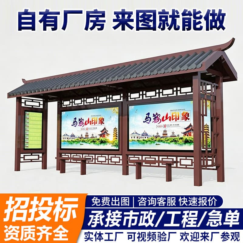 Vintage Bus Shelter Manufacturer Classic Retro Smart Bus Stop Simple Stainless Steel