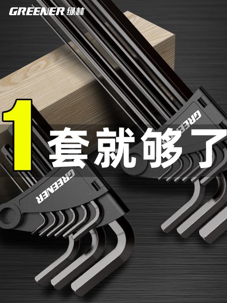Green Forest Torx Hex Wrench Screwdriver Star-shaped Single Combination Hexagonal Hexalobular Flower-shaped Hex Tool