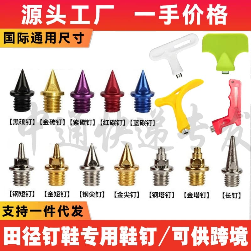 ZTO Express Track Spikes Running Spikes Short Spikes Sharp Spikes Carbon Spikes Steel Spikes Spike Wrench