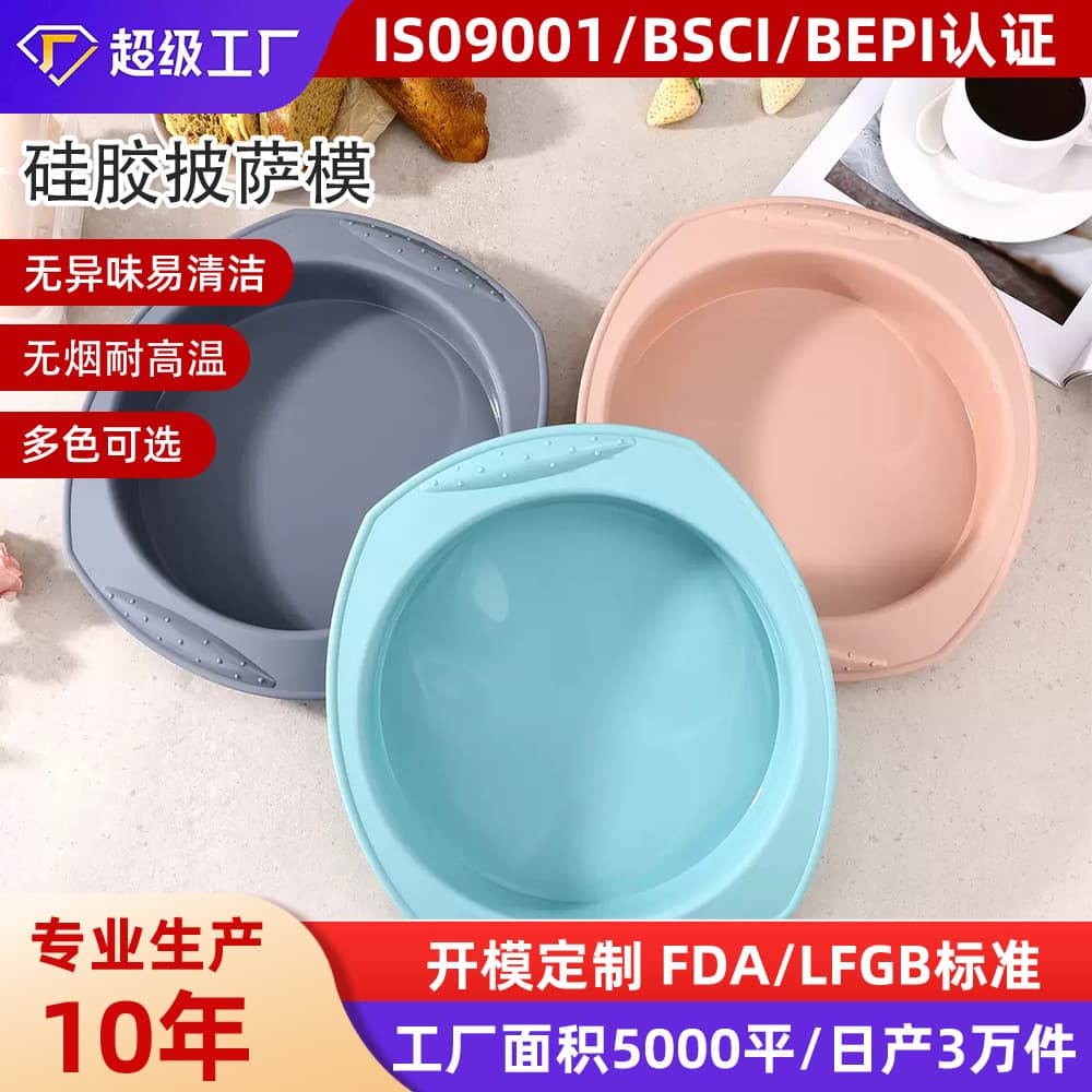 Pizza pan baking tool set household oven pizza silicone baking pan easy to clean easy demoulding baking pan for oven