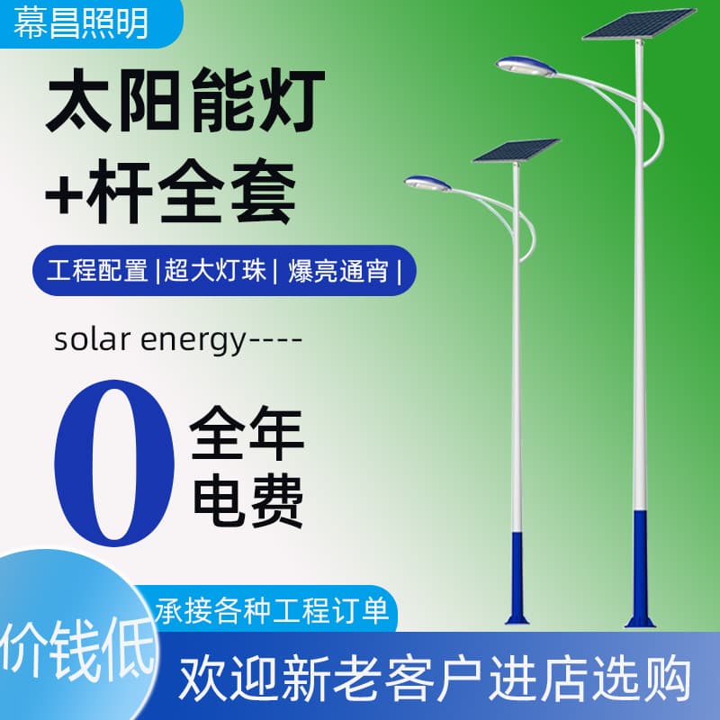 Solar street lights, outdoor lights, new rural areas, full set of high pole lights with poles, super bright garden lights, super high power super bright lights