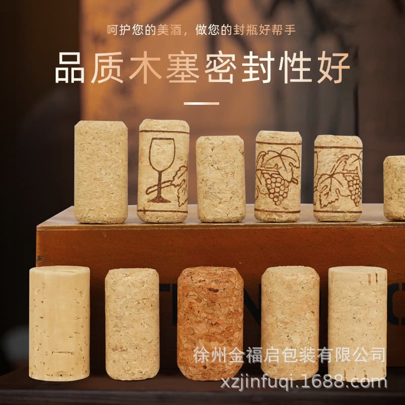 In-Stock Red Wine Corks, Oak Stoppers, Universal Wine Bottle Sealing Corks, Wine Cork Manufacturer