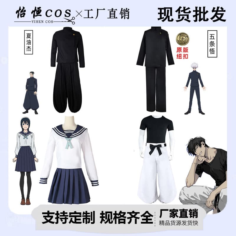 Jujutsu Kaisen Cosplay Costume Wholesale High School Gojo Satoru High School Geto Suguru Cos Black Uniform