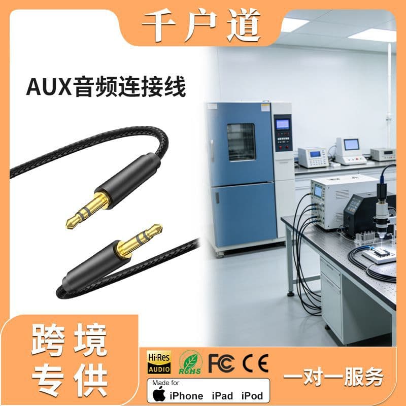Cross-border AUX Car Audio Cable 3.5mm Male to Male Audio Extension Connecting Cable for Car Speaker Computer Car Audio
