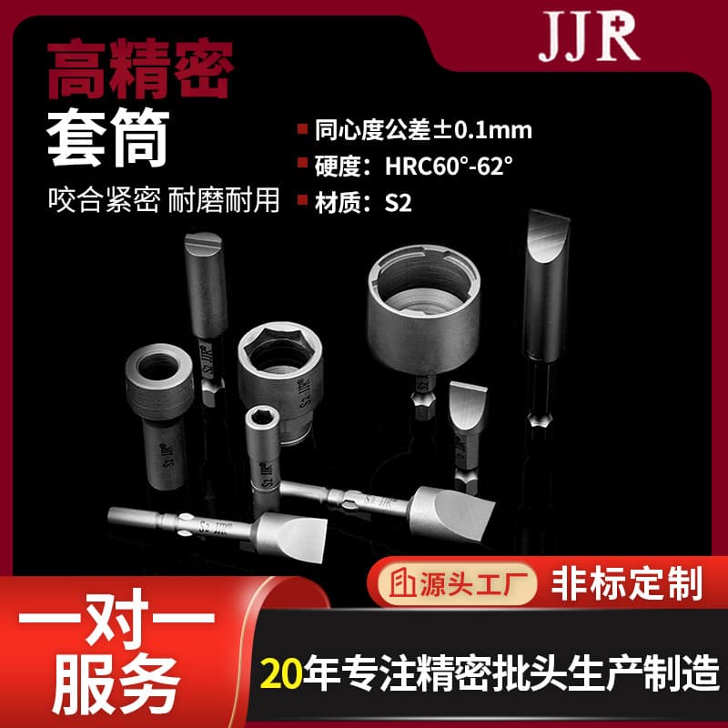Manufacturer Custom Non-Standard Socket Car Wheel Hub Fastening S2 Hardened Fixed Magnetic Socket Internal Hex Deep Socket Anti-Slip