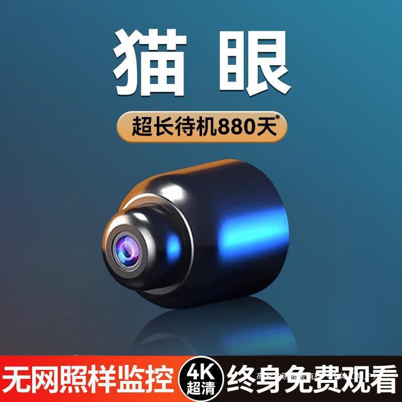 Cat Eye Camera Home Mobile Phone Remote Wireless WiFi Plug-In-Free Indoor High-Definition Smart Video Monitor