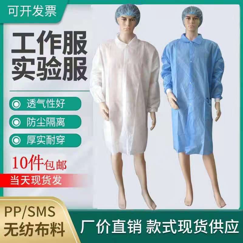 Disposable Thickened Nonwoven Lab Coats for Food/Pharmacy Industries & Visitor Use