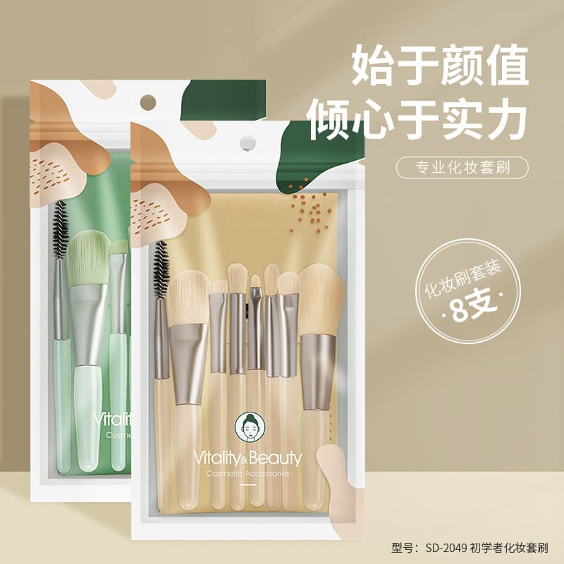 8-Piece Makeup Brush Set, Full Set of Brushes, Cosmetic Tools Storage, Beginner Eyeshadow Powder Brush 8-Piece Set