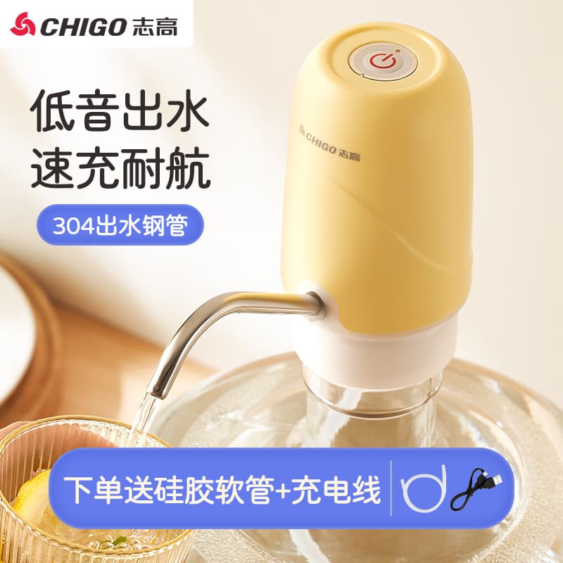 Chigo Electric Barrel Water Pump, Household Automatic Water Dispenser, Universal for Multiple Barrel Types, Quiet Electric Water Pump
