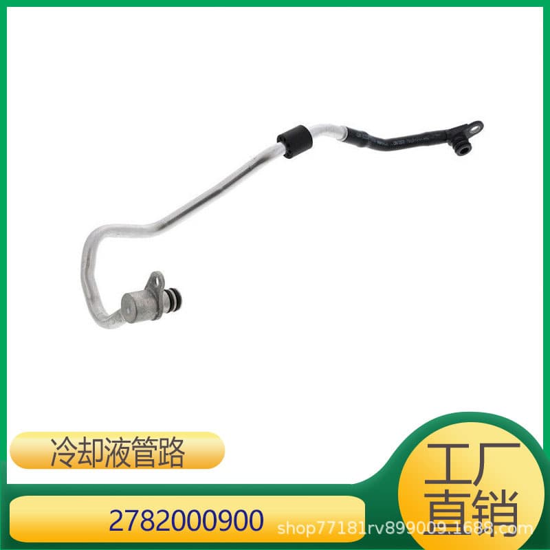 For Mercedes S-Class GLS-Class M278 Engine Coolant Pipeline Turbocharger Pipe 2782000900