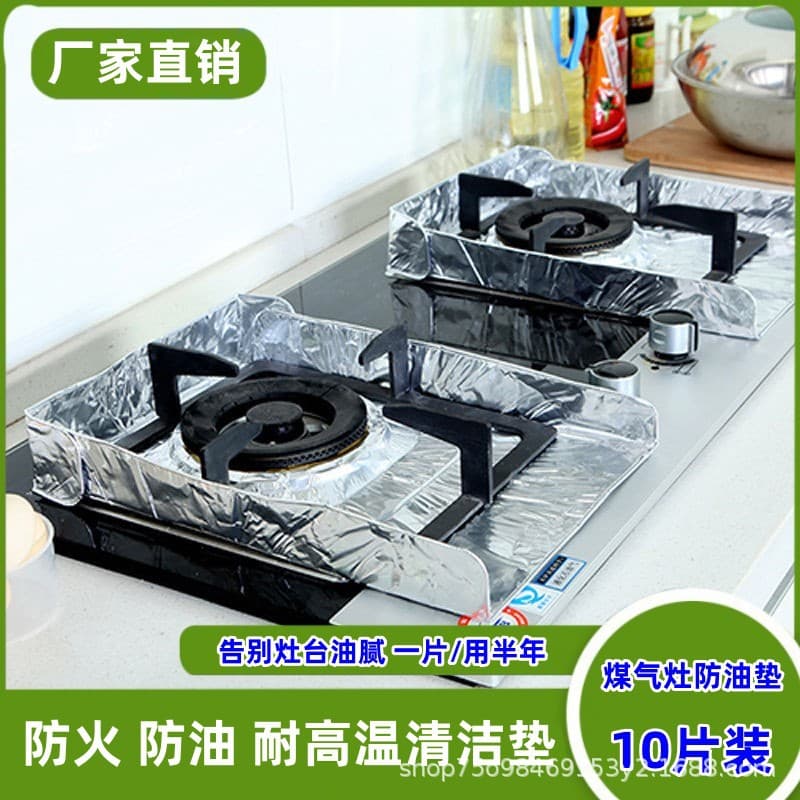 Kitchen gas stove aluminum foil oil-proof mat, oil shield, stovetop oil-proof cleaning mat, protective mat, heat insulation mat, 10 pieces