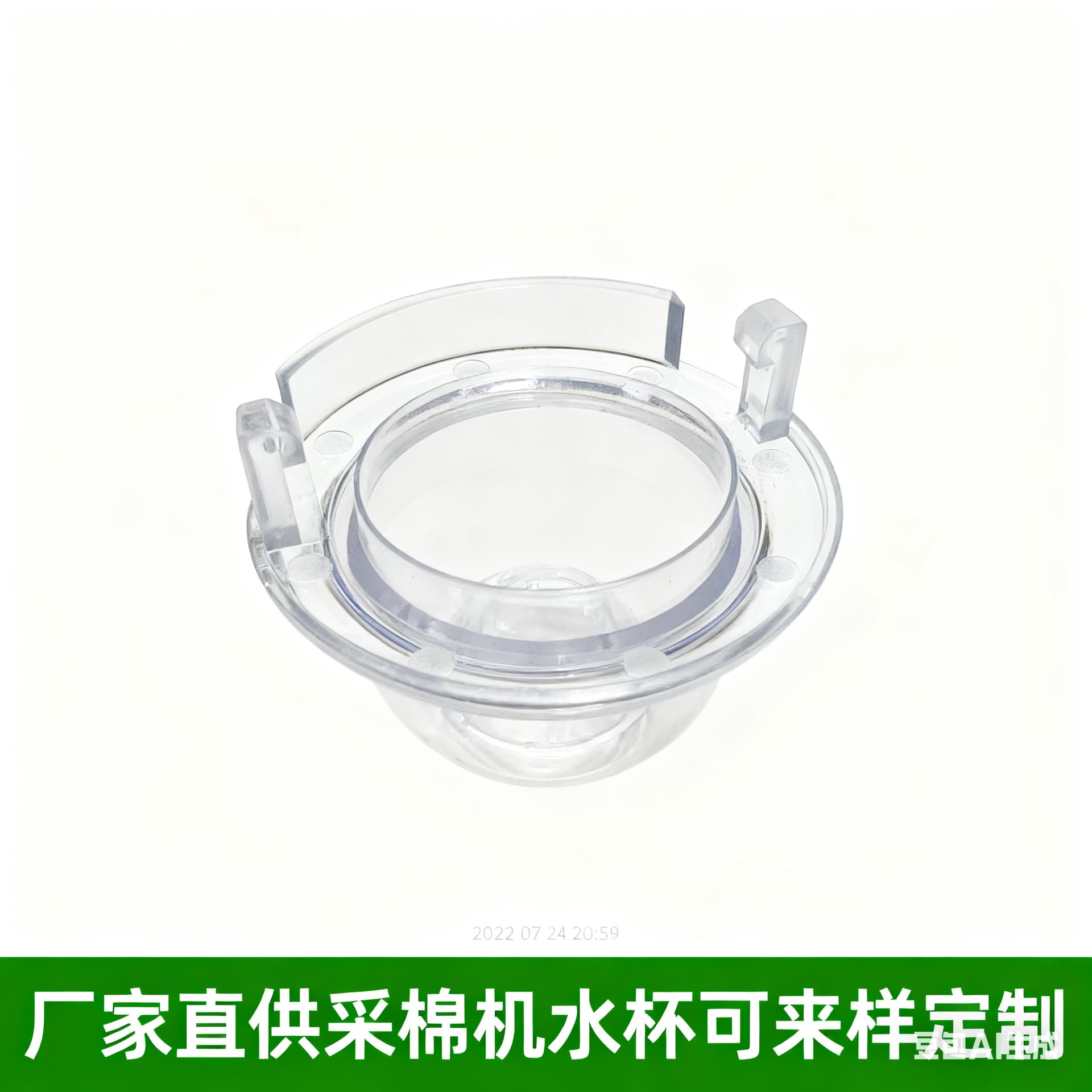 Factory Direct Supply Cotton Picker Water Cup, Cotton Picker Accessories, Thickened Material, Mechanical Anti-Slip 3D