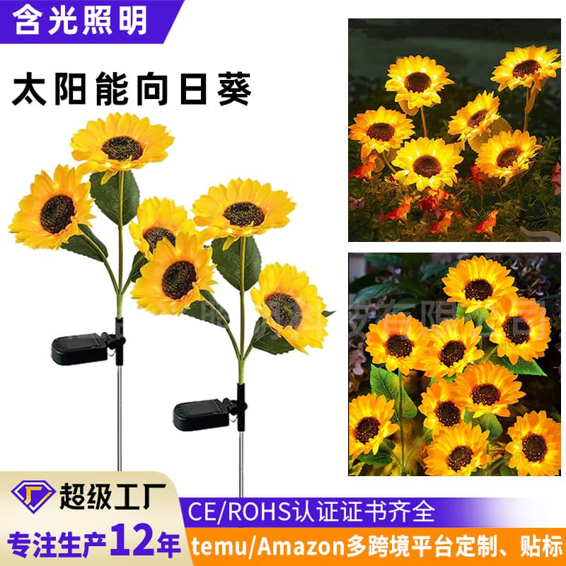 Solar Sunflower Light Outdoor Garden Landscape Light Ground Insert Lawn Light Artificial Flower Light Garden Atmosphere Light