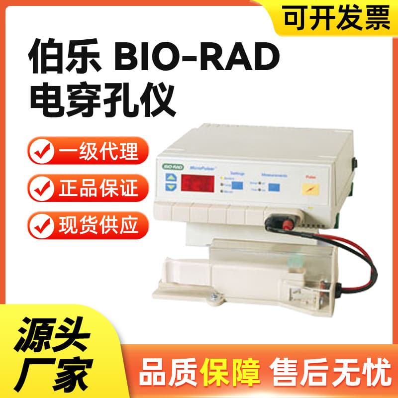 In Stock: American Electroporator MicroPulser / GenePulser Xcell Electroporation System