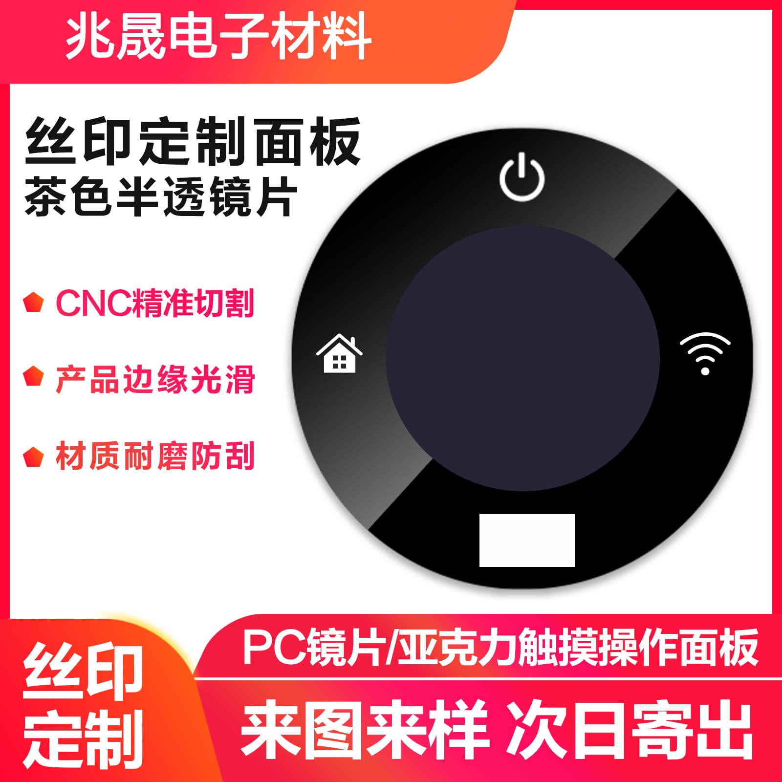 Manufacturer PC brown semi-transparent lens clock display window lens black lens PVC acrylic panel