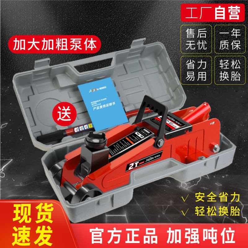 Horizontal Hydraulic Bottle Jack for Cars and SUVs, Manual Vehicle-mounted Oil Pressure Jack for Tire Changing Tools