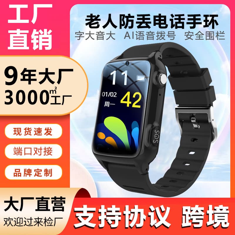 Cross-border Hot Selling Smart Watch with SIM Card for Seniors, Health Monitoring for Adults, Heart Rate, Blood Oxygen, Phone Watch