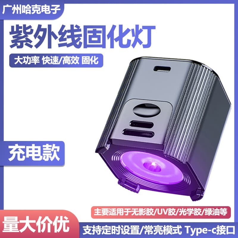 Mobile Phone Repair UV Curing Lamp Shadowless Glue Solder Mask Curing Lamp USB Powered LED UV Light Source