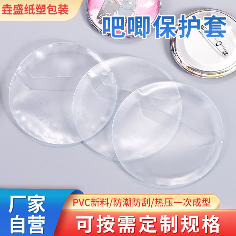 Genshin Impact Badge Protective Cover, Anime Badge Leather Case, Transparent Single Pack, Protective Film