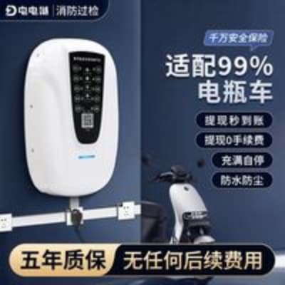 Diandanda smart QR code electric scooter charging pile for roadside, residential areas, rental housing, and commercial power access stations