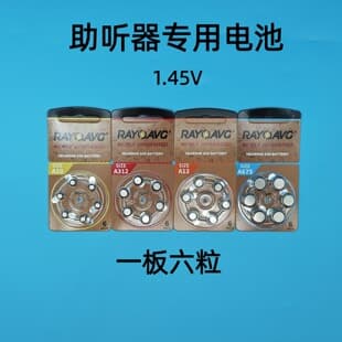 Hearing Aid Battery A10 A312 A13 A675 Universal for All Brands 1.45V Zinc Air Electronic
