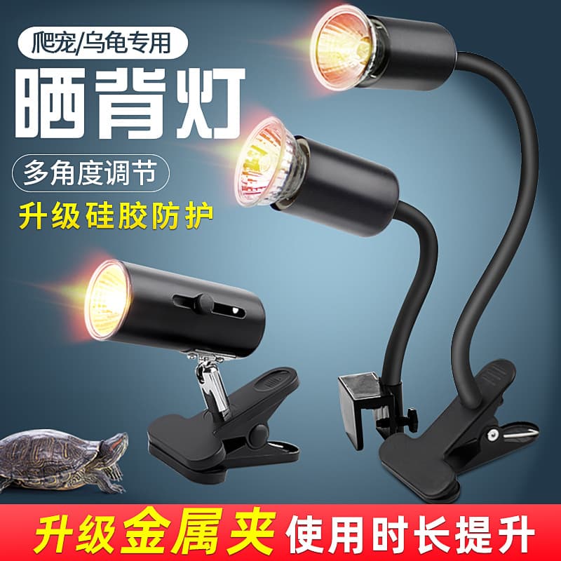 Turtle Basking Light Reptile Heating Lamp UVB Warm Bulb Sunlight Heat Lamp Thermostat Lamp Holder