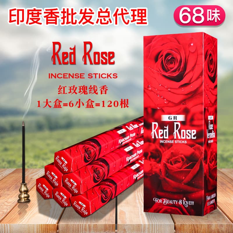 GR Indian Incense, 68 Scents Including Sandalwood Agarwood Authentic Imported Fragrance, Aromatic Fresh Sanitary Incense