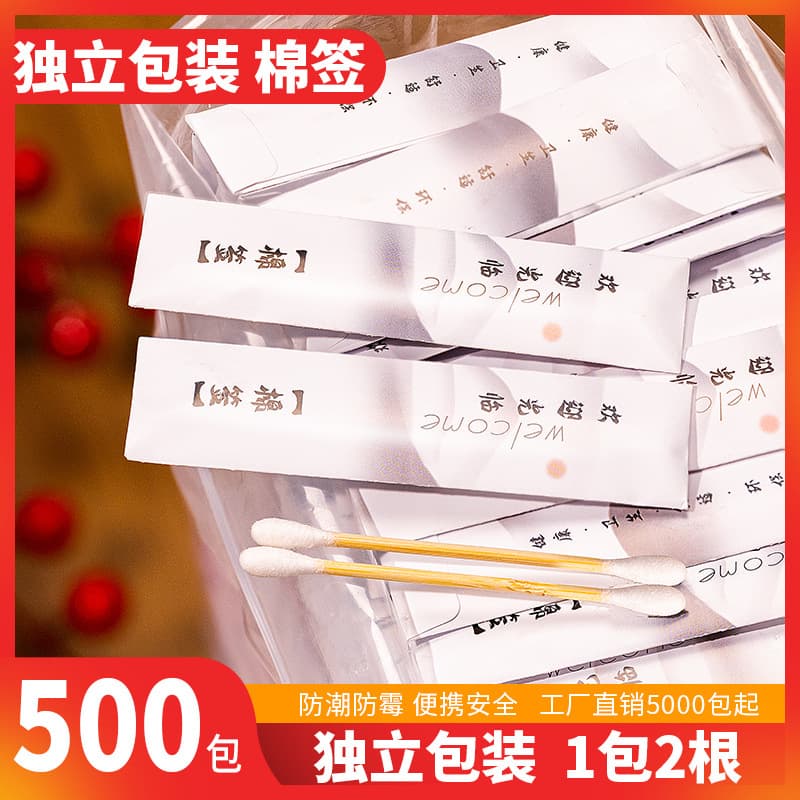 Custom Disposable Double-Head Cotton Swabs for Foot Spa Wellness Center, Individually Wrapped Care Kit, Hotel Double-Head Cotton Swab Sticks, Free Shipping