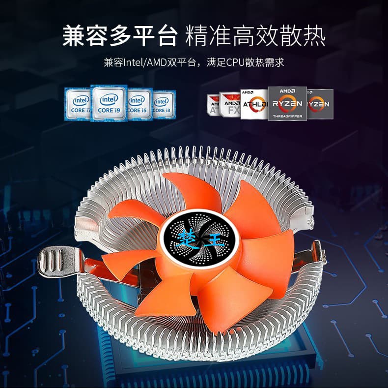 Cold Standard Edition CPU Cooler 775/1150/1151/1155/1156 Motherboard Fan Computer Multi-Platform