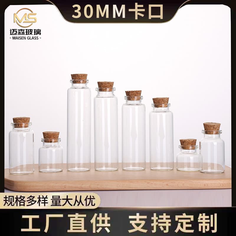 30 bayonet cork control bottle capsule bottle wishing bottle drift bottle scented tea dried fruit storage sealed storage bottle