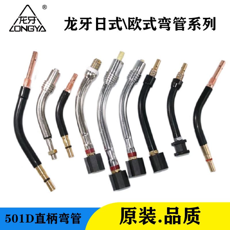 Gas shielded welding elbow 200A350A500A501D robot automatic welding water-cooled welding gun gooseneck extended elbow