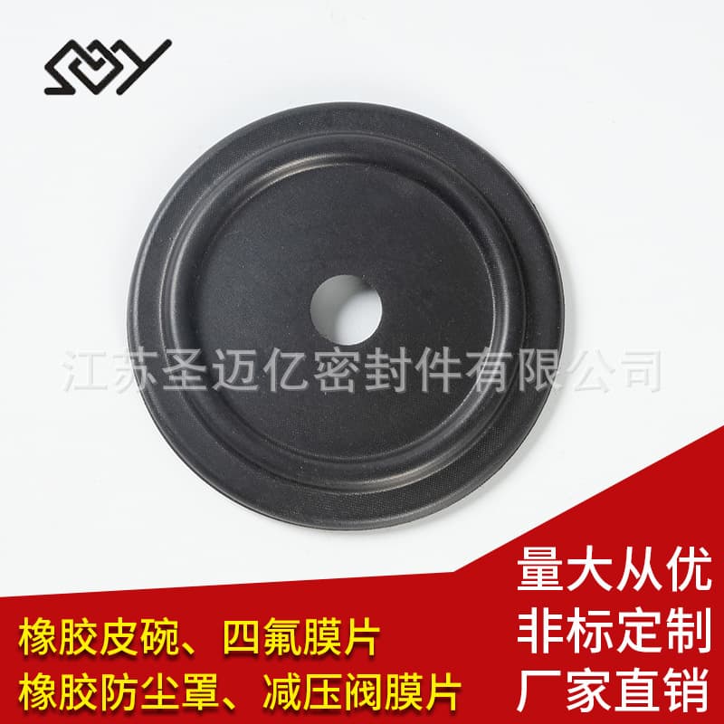 Factory Direct sales of all kinds of rubber laminated diaphragm, rubber diaphragm, laminated diaphragm, injection valve diaphragm