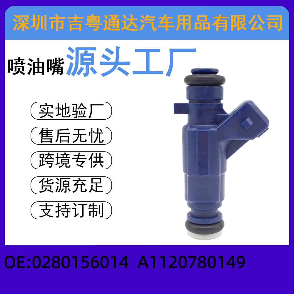 0280156014 Fuel Injector A1120780149 for Mercedes-Benz C240 CLK320 E320 C32