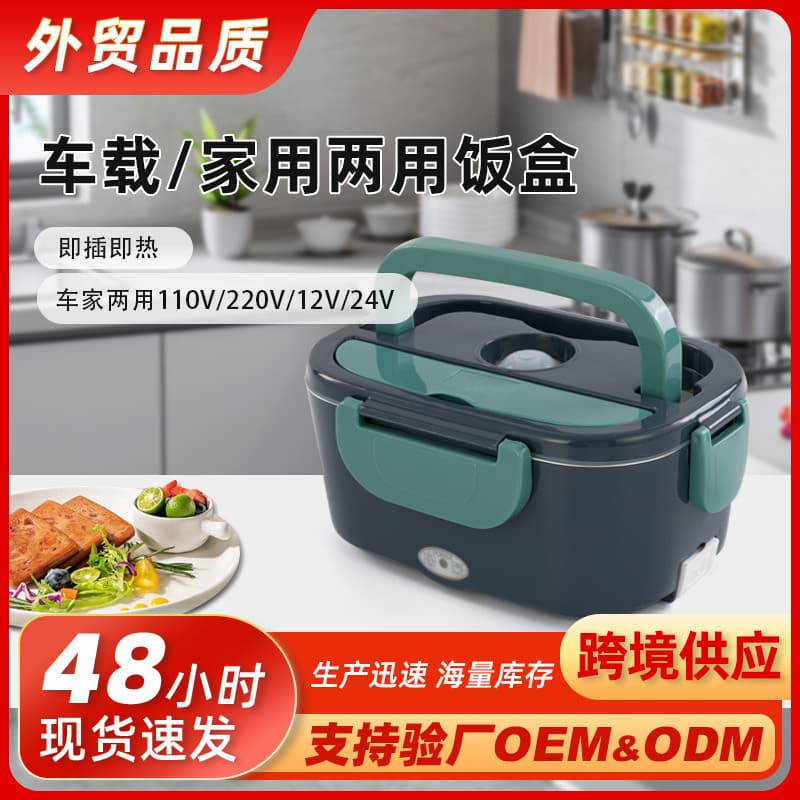 Manufacturer electric heating lunch box two-in-one car dual-use stainless steel heating lunch box plug-in appliances insulated lunch box cross-border
