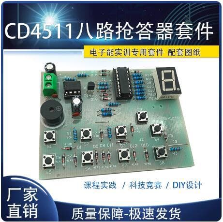 CD4511 Eight-Channel Digital Display Quiz Buzzer Kit Electronic Product Assembly and Debugging Vocational Skills Assembly