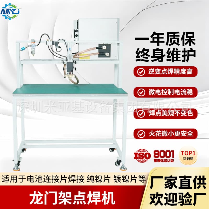 Miyachi Cylindrical Lithium Battery Inverter DC Spot Welder Transistor Gantry Welding Machine Small Foot Pedal Equipment