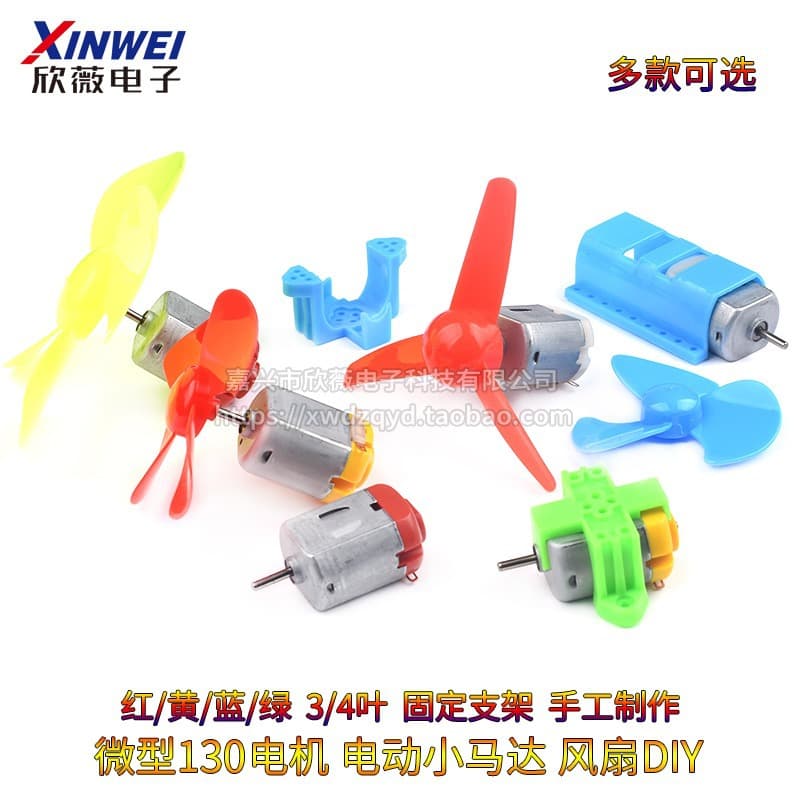 130 Motor Small Motor Clip 4WD DIY Fan Blade Propeller One-Stop BOM Parts