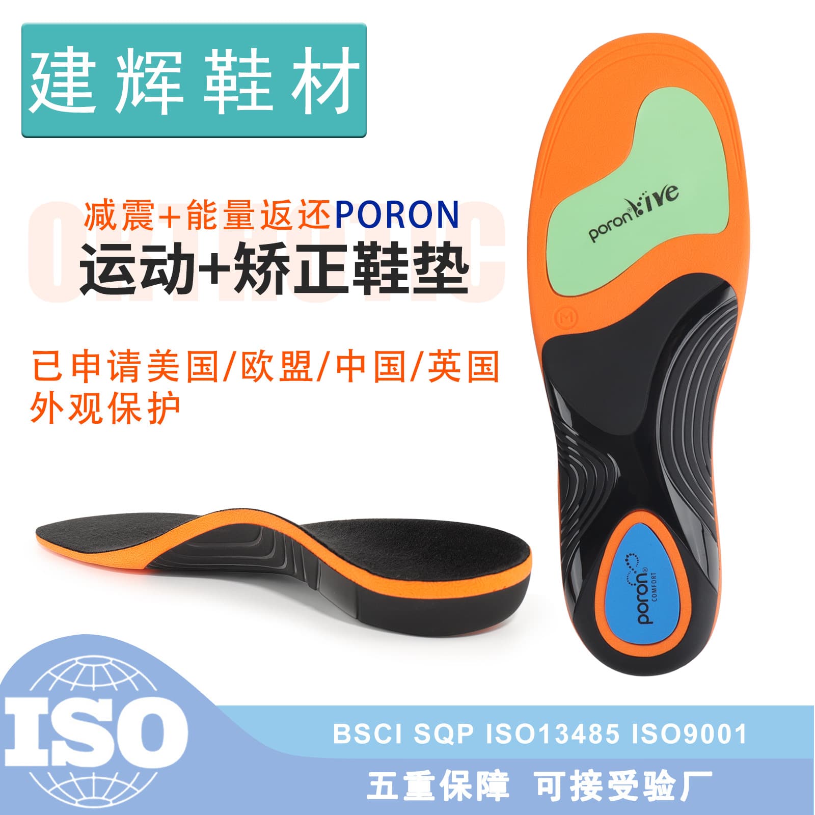 PORON VIVE high-elasticity plate + shock-absorbing plate insole for sports, fatigue relief, flat feet, arch support, and orthopedic foot correction.